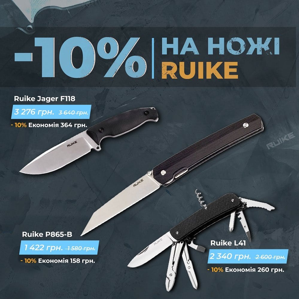 Post 2 by Fonarik.ua | Туристичний магазин on Instagram (image)