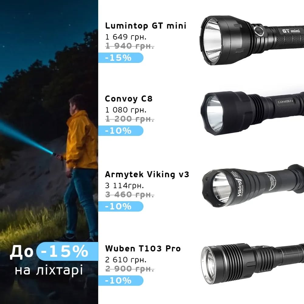 Post 4 by Fonarik.ua | Туристичний магазин on Instagram (image)