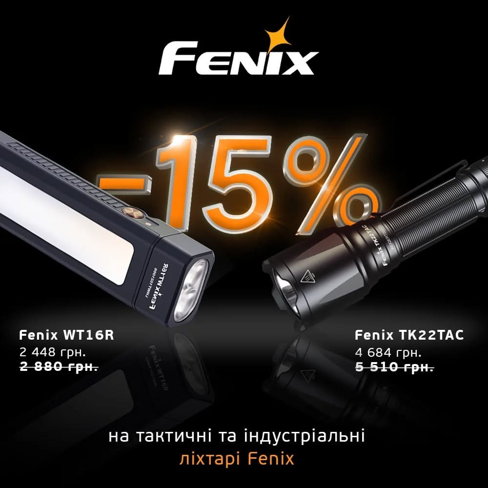 Post 3 by Fonarik.ua | Туристичний магазин on Instagram (image)