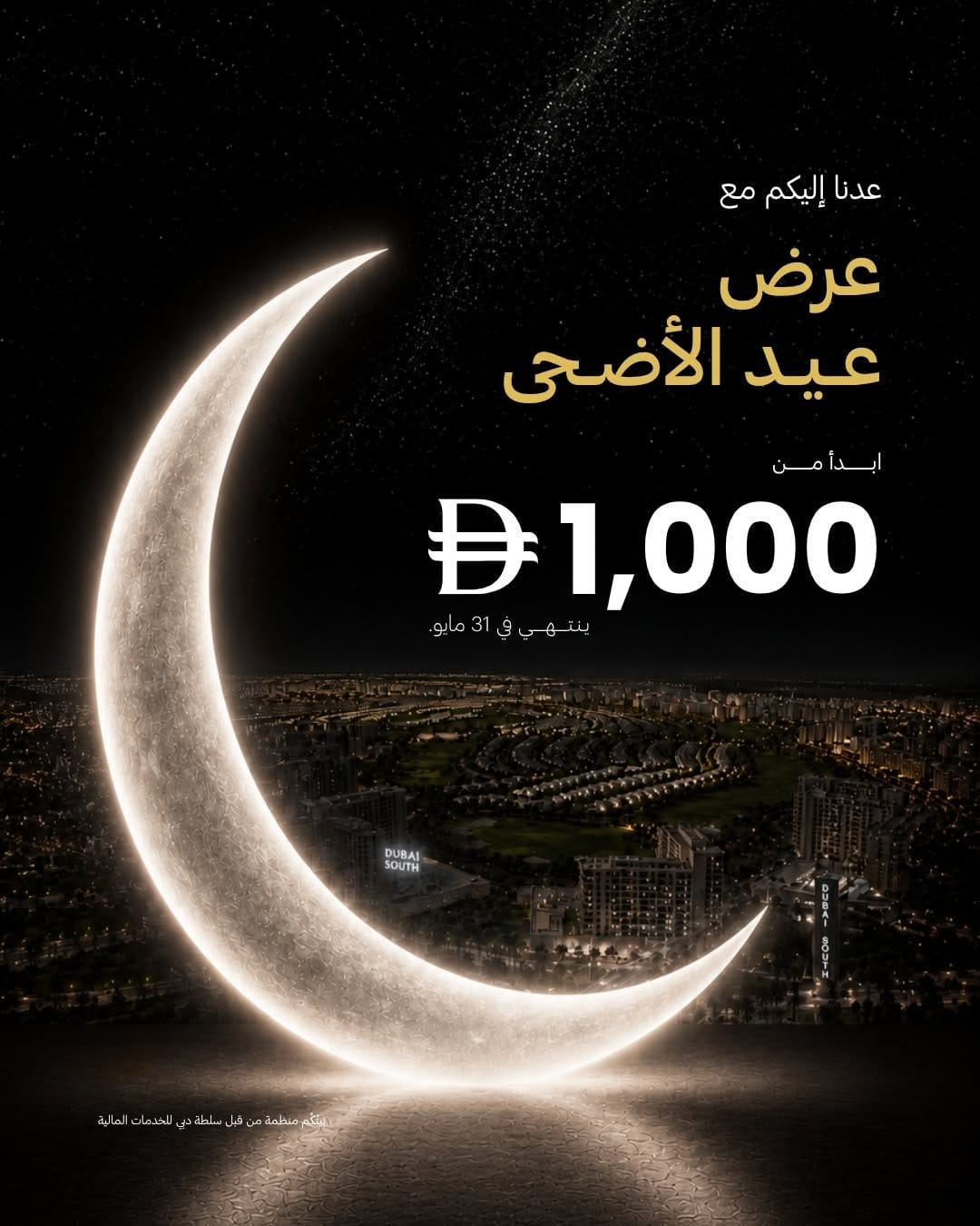 Post 1 by Baytukum بَيتُكُم on Instagram (carousel)
