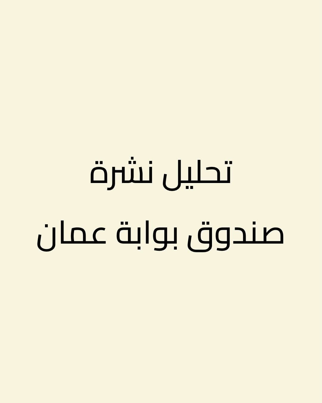 Post 5 by Haitham Mohamed 🇴🇲 on Instagram (carousel)