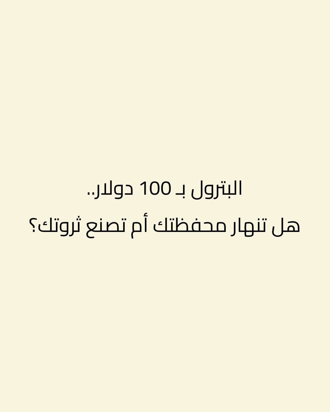 Post 3 by Haitham Mohamed 🇴🇲 on Instagram (carousel)