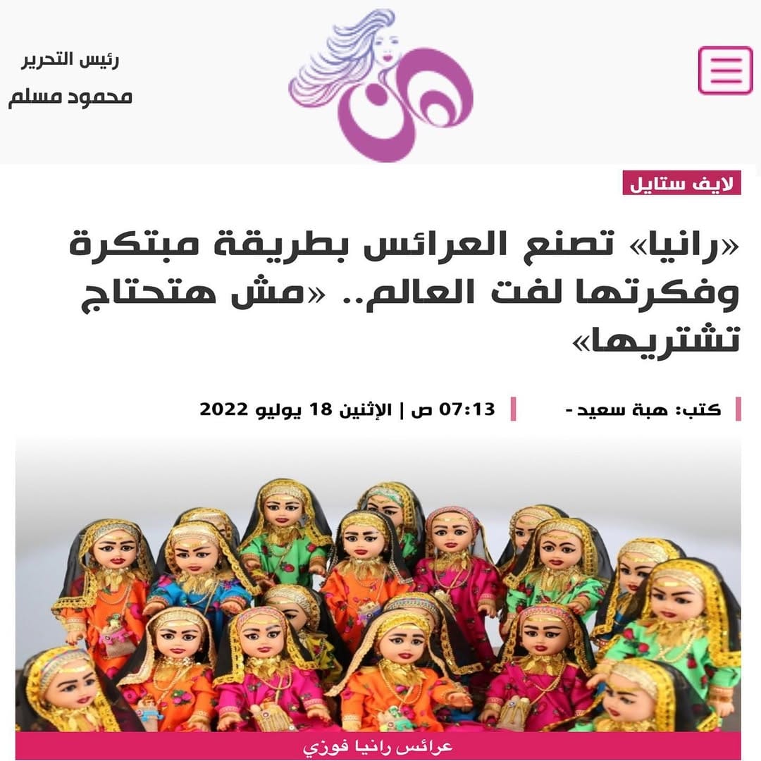 Post 10 by OYA أُويا | Rania Fawzy on Instagram (carousel)