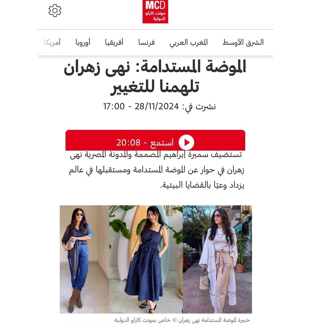 Post 8 by Noha Zahran. نهى زهران on Instagram (carousel)