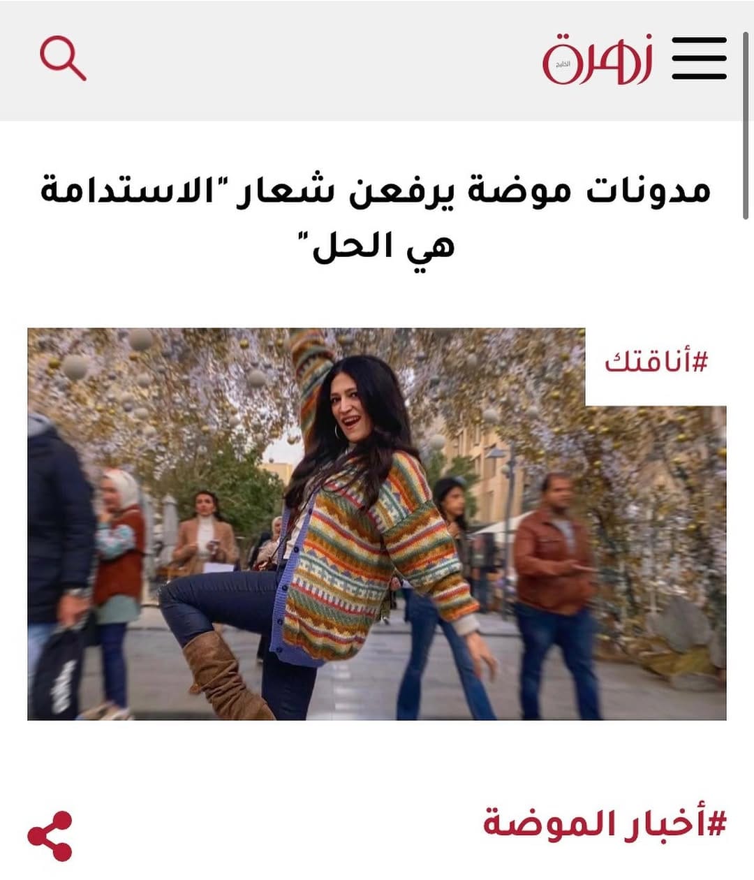 Post 9 by Noha Zahran. نهى زهران on Instagram (carousel)