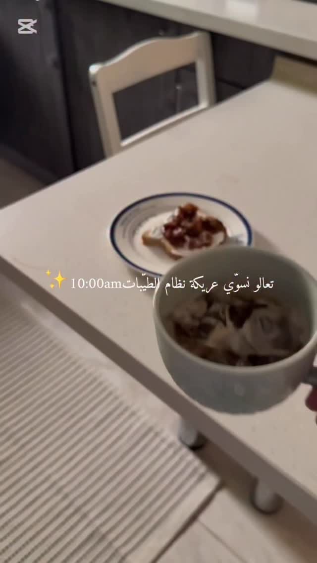 Post 9 by إنـتـصـار | ماما لـسْعِيـد  🪄 on Instagram (video)
