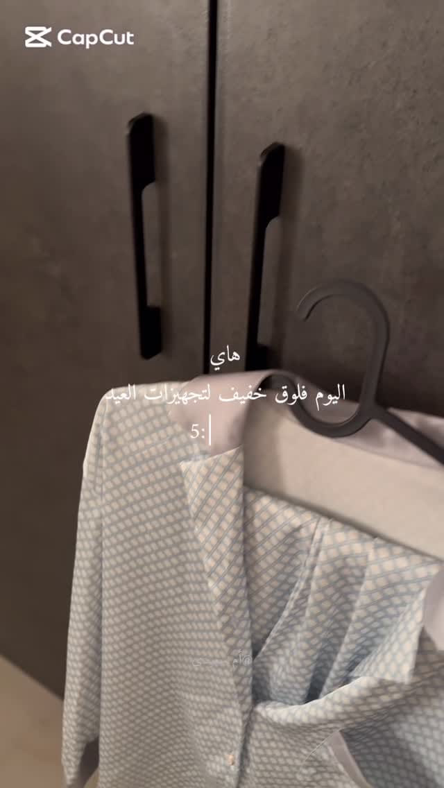 Post 1 by إنـتـصـار | ماما لـسْعِيـد  🪄 on Instagram (video)