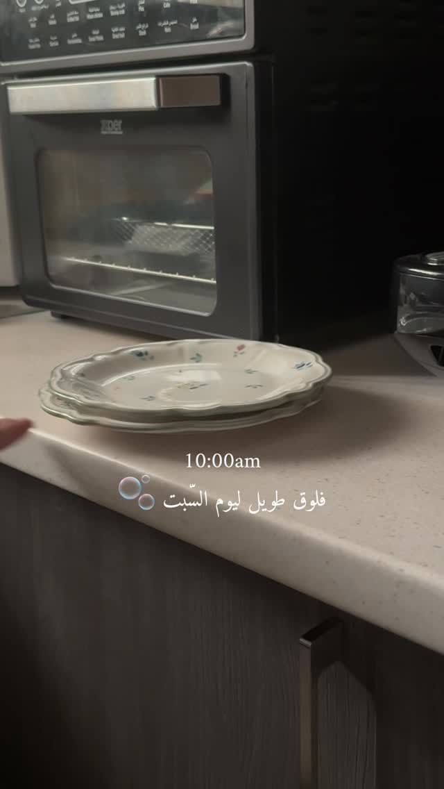 Post 7 by إنـتـصـار | ماما لـسْعِيـد  🪄 on Instagram (video)