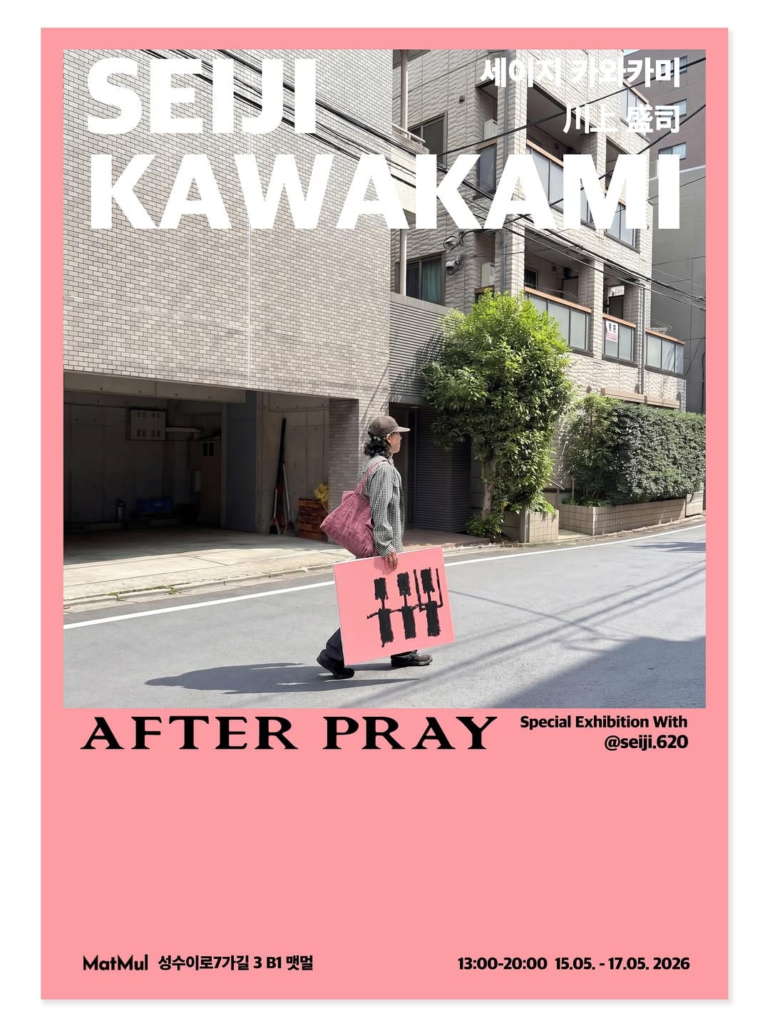 Post 7 by Seiji Kawakami on Instagram (carousel)