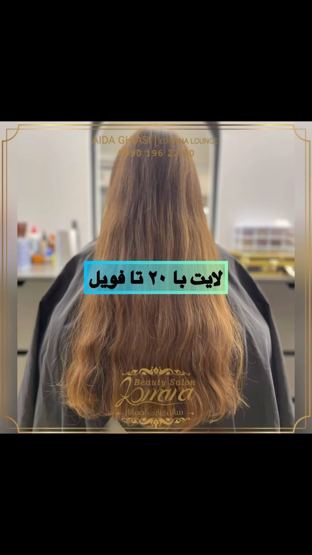 Post 3 by سالن زيبايى لومانا on Instagram (video)