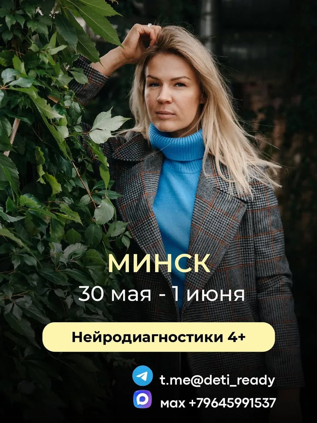 Post 4 by НЕЙРОПСИХОЛОГ АННА ПОЛИЩУК on Instagram (image)