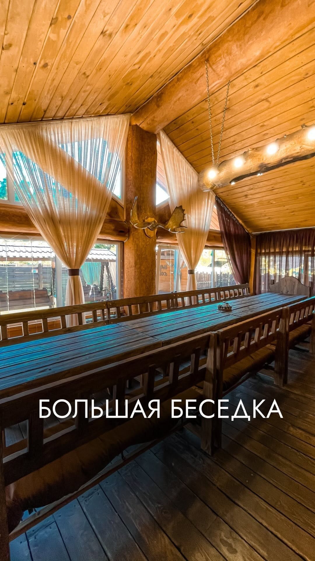 Post 8 by ГОСТЕВОЙ ДОМ БОДРЫЙ ЛОСЬ|БЕСЕДКИ🦌БАРНАУЛ on Instagram (video)