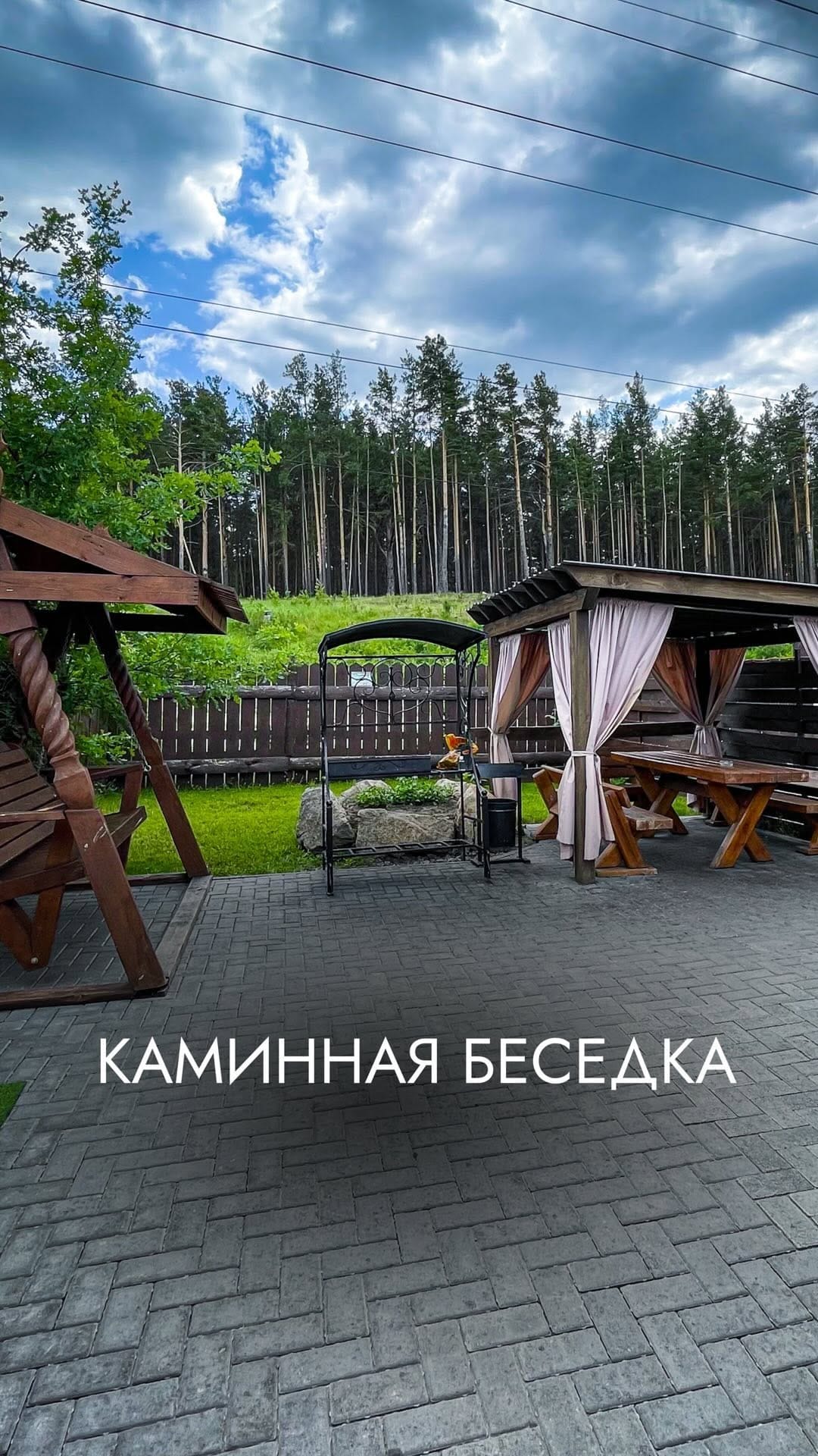 Post 9 by ГОСТЕВОЙ ДОМ БОДРЫЙ ЛОСЬ|БЕСЕДКИ🦌БАРНАУЛ on Instagram (video)