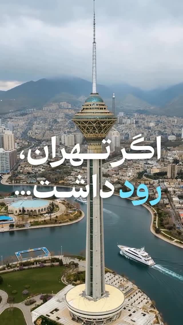 Post 1 by معمار •طراحی• ساختمان سازی •محوطه سازی•بازسازی• روف گاردن on Instagram (video)
