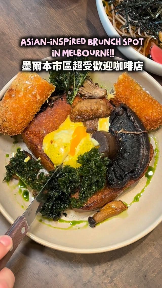Post 1 by Prologue Cafe Melb on Instagram (video)