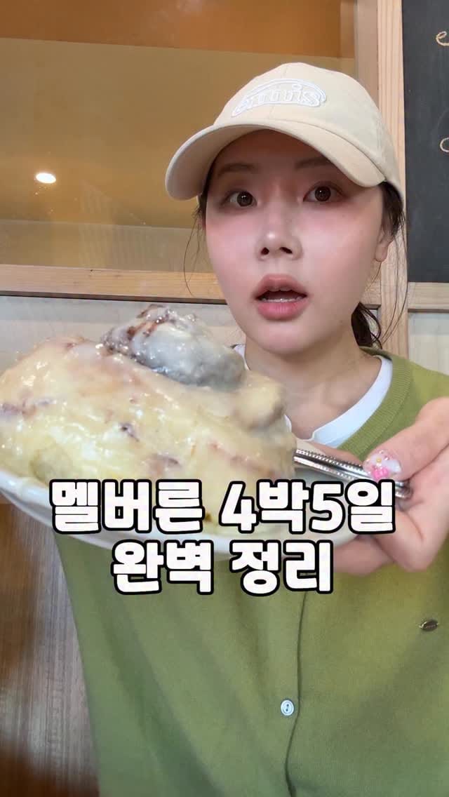 Post 4 by NANA🌷 on Instagram (video)
