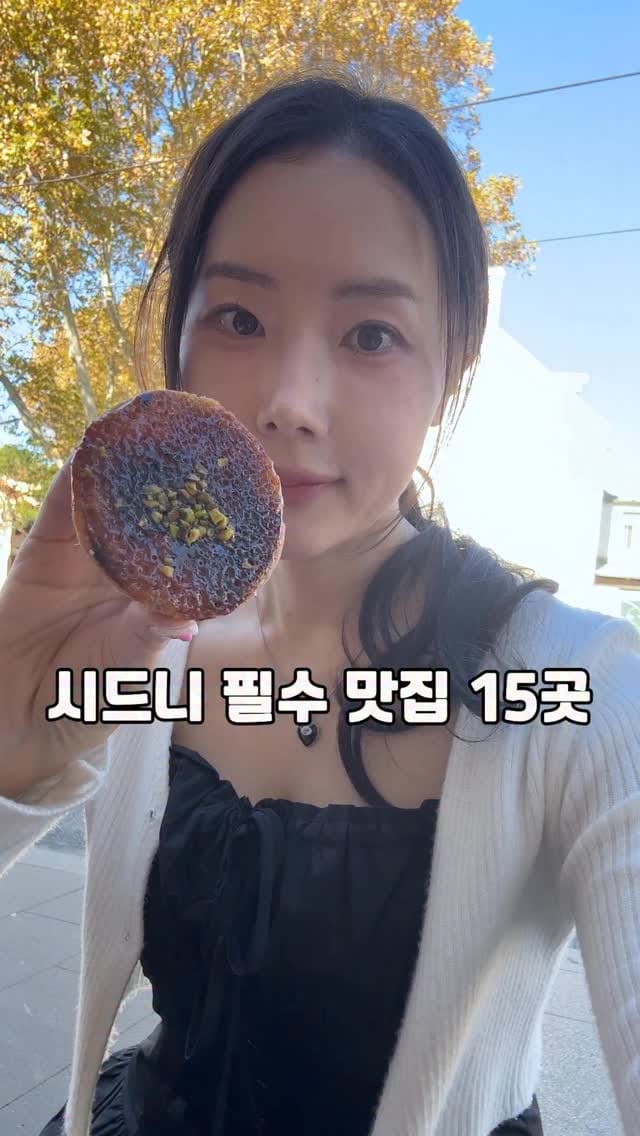 Post 7 by NANA🌷 on Instagram (video)