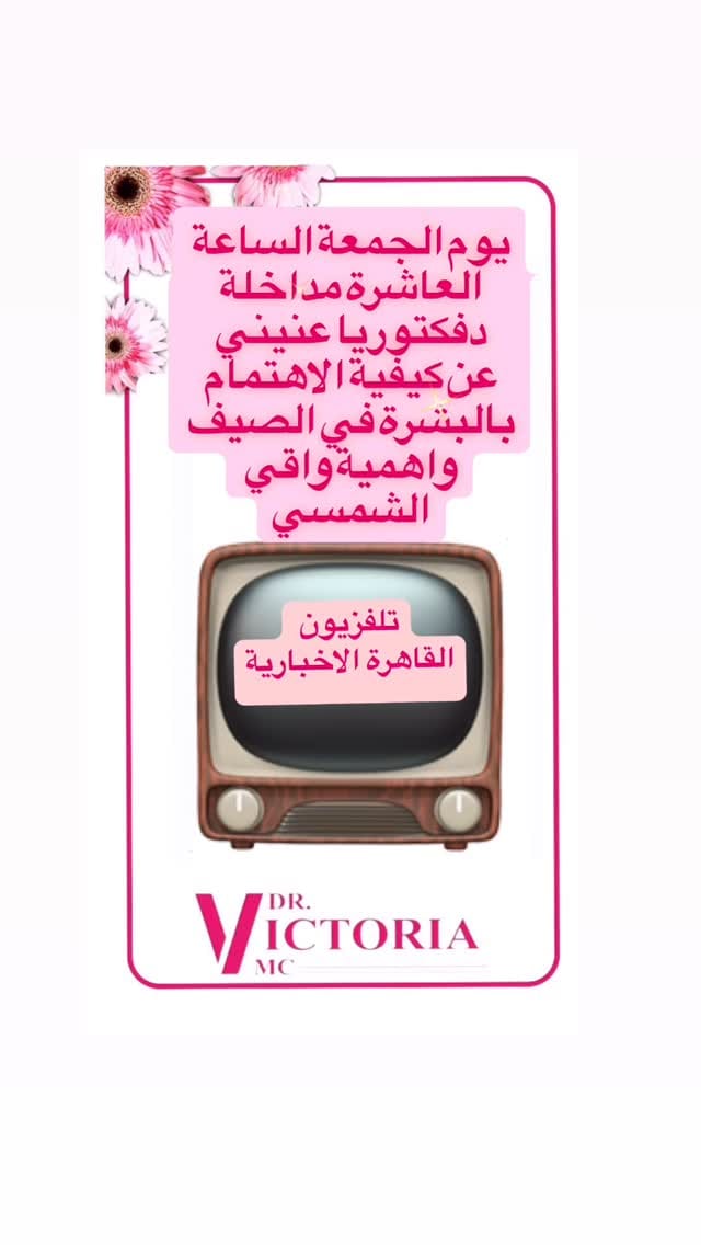 Post 8 by Dr victoria inene on Instagram (video)