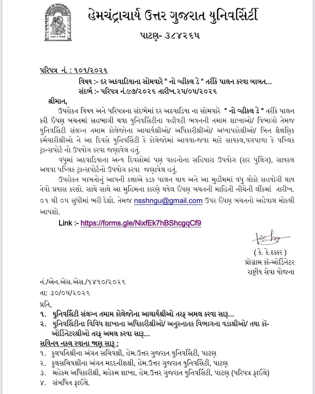 Post 3 by 🏥HNGU MEDICAL STUDENTS ASSOCIATION GUJARAT 🎓🩺🏥 on Instagram (image)