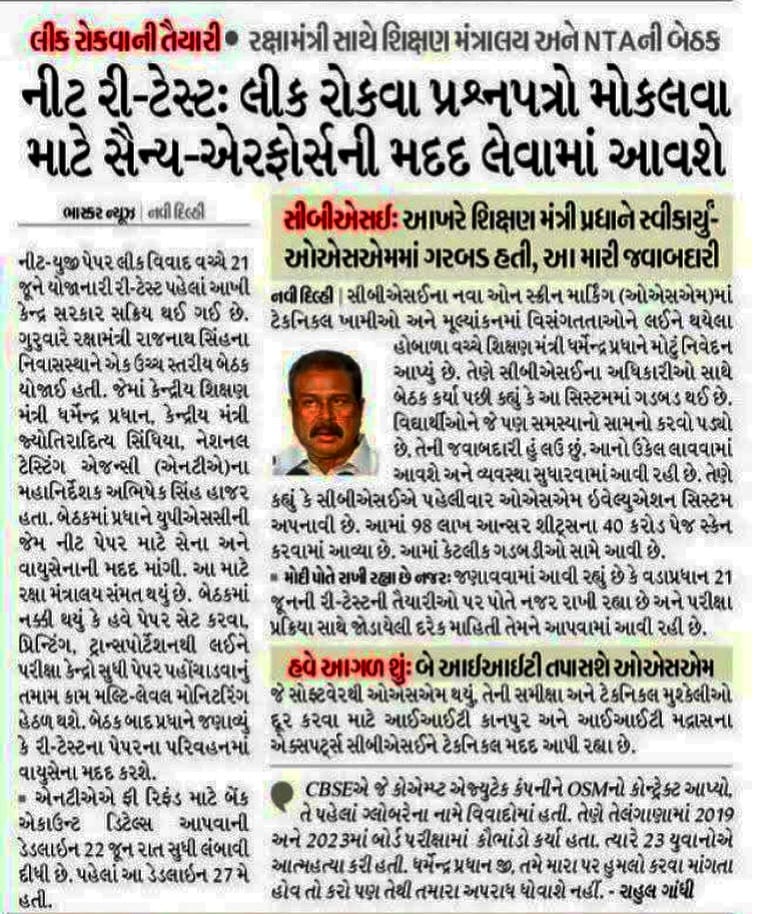 Post 6 by 🏥HNGU MEDICAL STUDENTS ASSOCIATION GUJARAT 🎓🩺🏥 on Instagram (image)