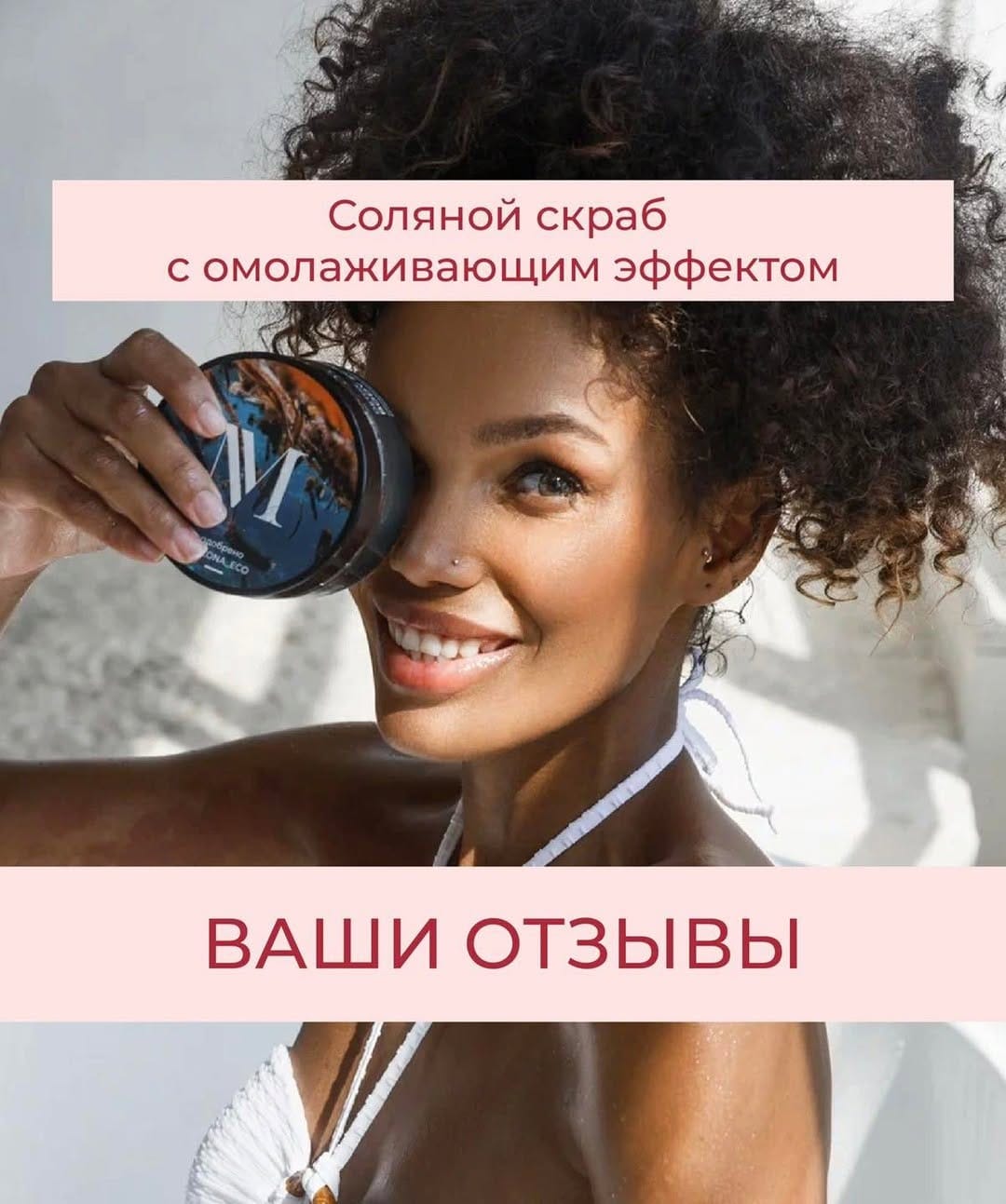 Post 2 by Натуральная косметика Miralin on Instagram (carousel)