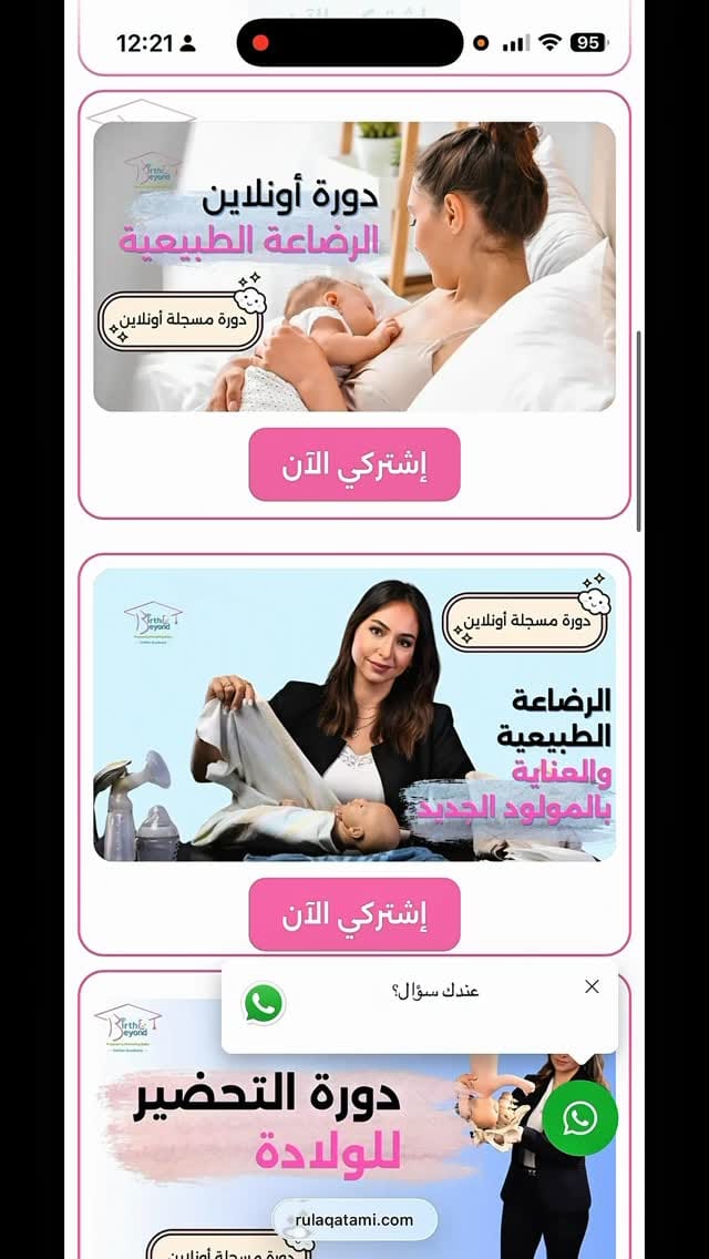 Post 6 by Rula Qatami_Birth & Beyond د.رولى قطامي on Instagram (video)