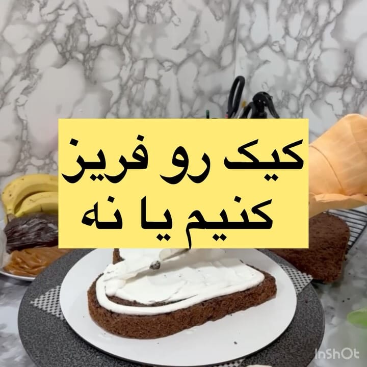 Post 3 by یاسمین روئین تن |آموزش أنواع كيك تولد و عروسي|كيك كافه اي on Instagram (carousel)