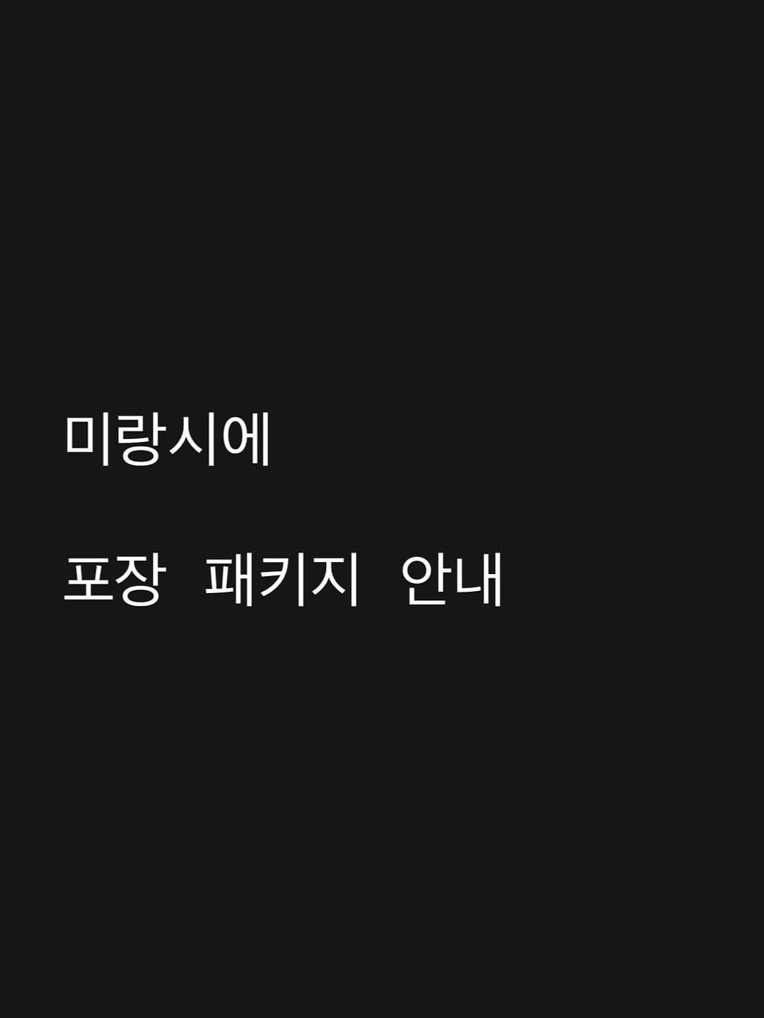 Post 3 by 미랑시에 on Instagram (carousel)