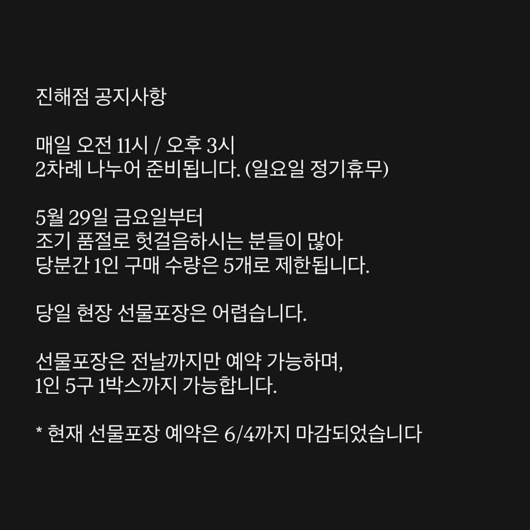 Post 1 by 미랑시에 on Instagram (image)