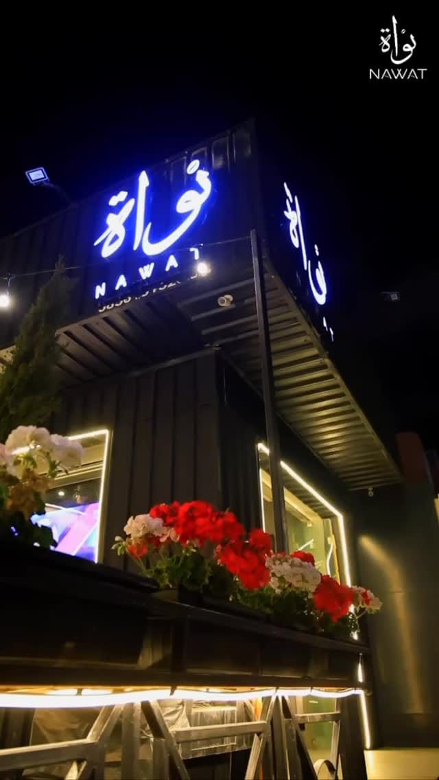 Post 10 by نواة | قهوة مختصة  NawatCoffee on Instagram (video)