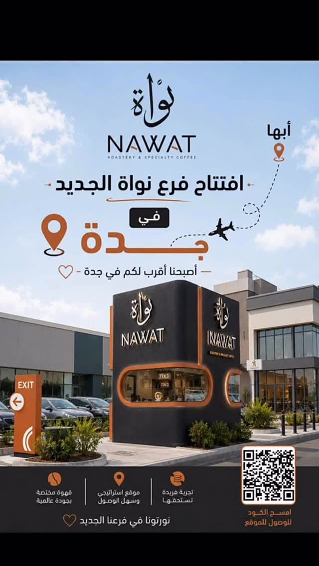 Post 2 by نواة | قهوة مختصة  NawatCoffee on Instagram (video)