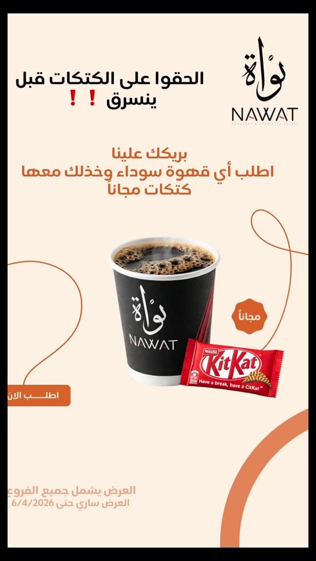 Post 8 by نواة | قهوة مختصة  NawatCoffee on Instagram (video)