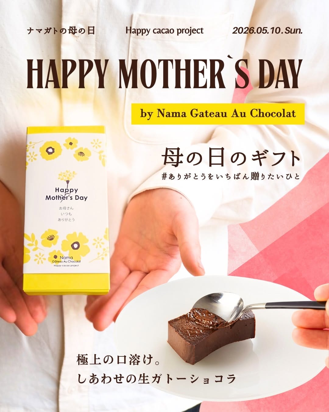 Post 10 by Nama Gateau Au Chocolat (ナマガト) on Instagram (carousel)
