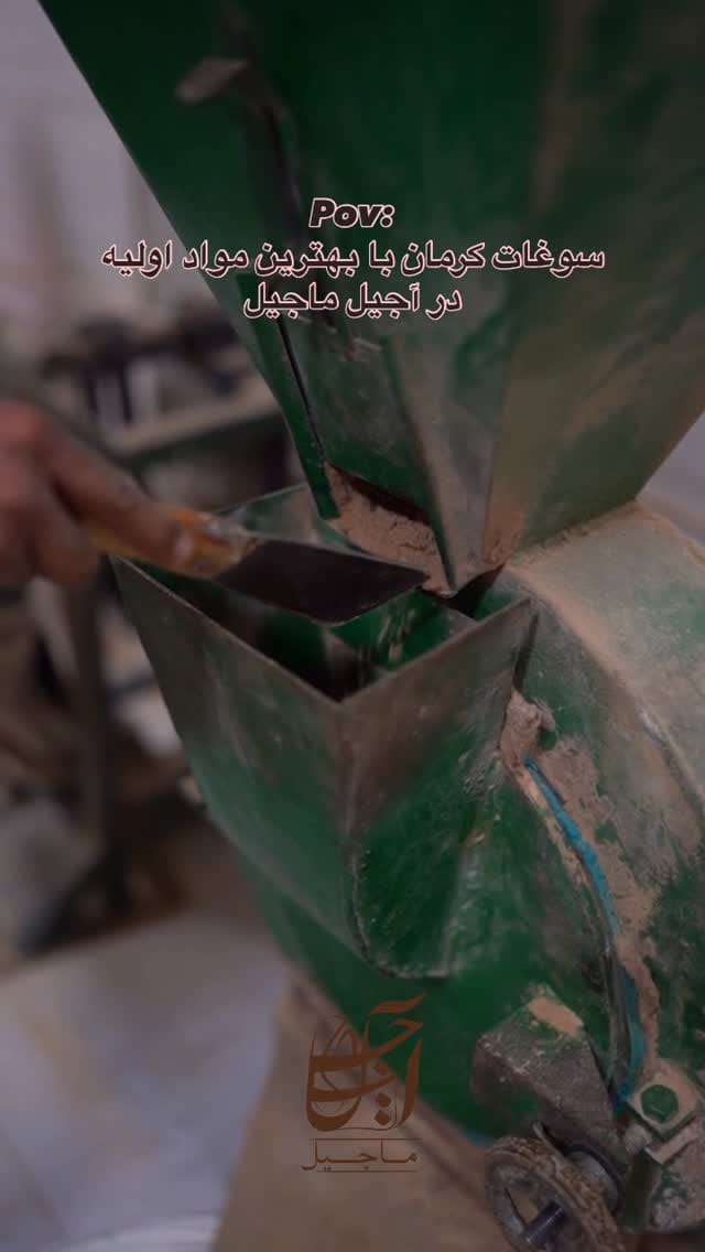 Post 1 by آجیل ماجیل | خشکبار on Instagram (video)