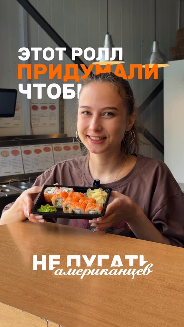 Post 7 by МОИ РОЛЛЫ | ДОСТАВКА | НИЖНЕКАМСК on Instagram (video)