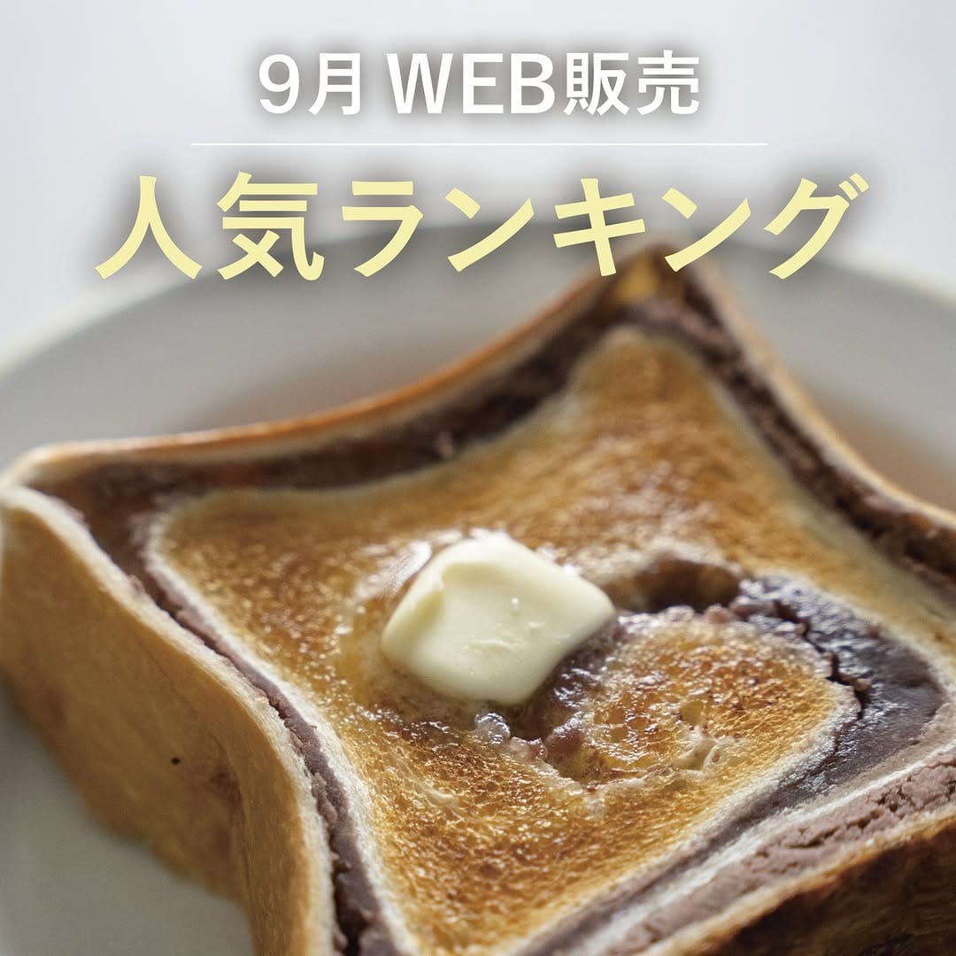 Post 3 by あん食パンの店 パンテス on Instagram (carousel)