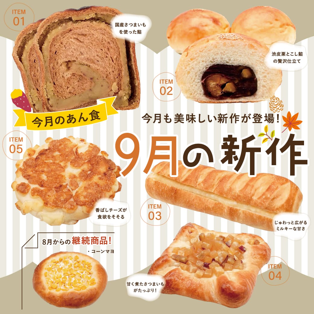 Post 6 by あん食パンの店 パンテス on Instagram (image)
