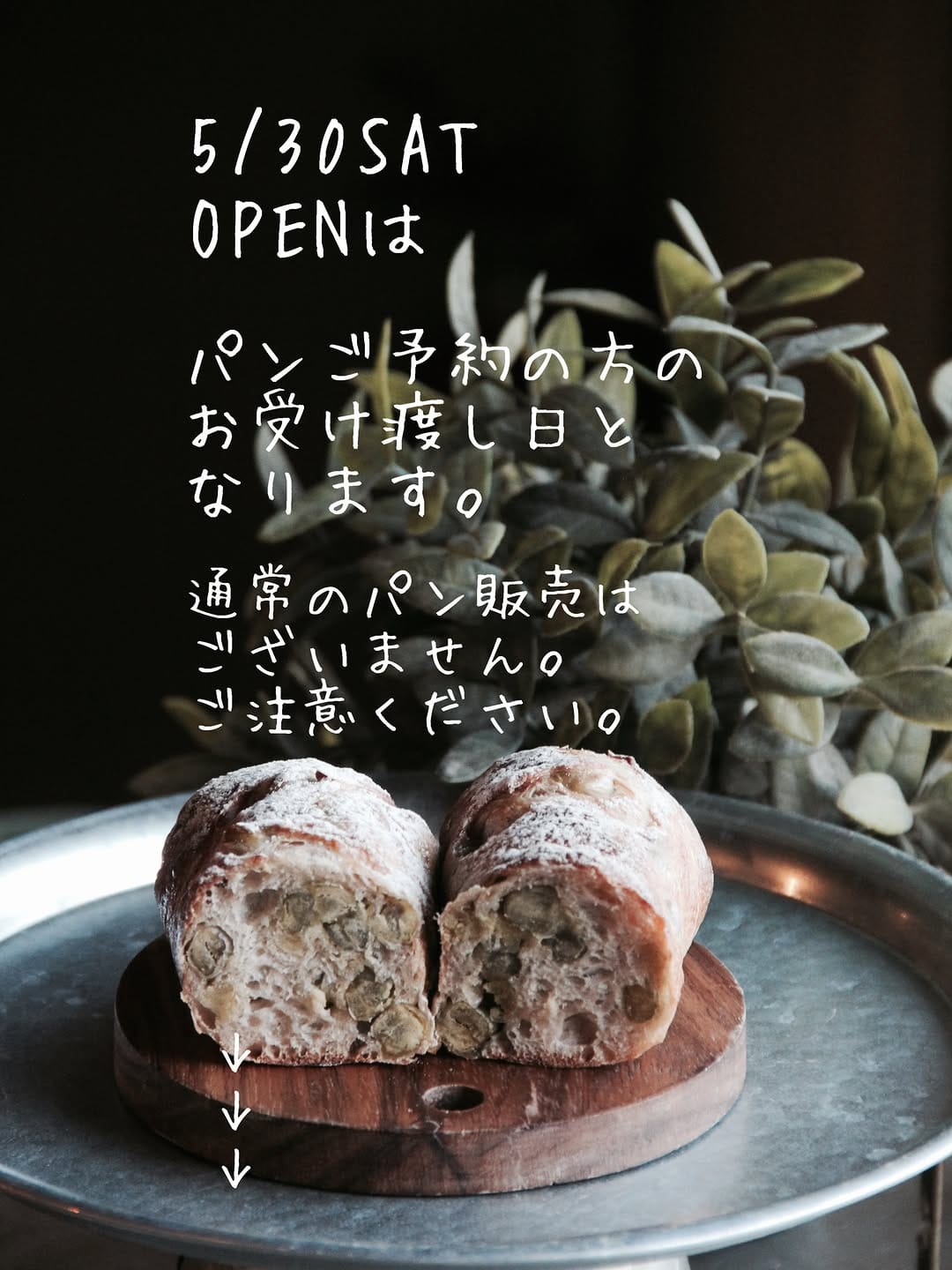 Post 1 by levain lupin levain on Instagram (image)