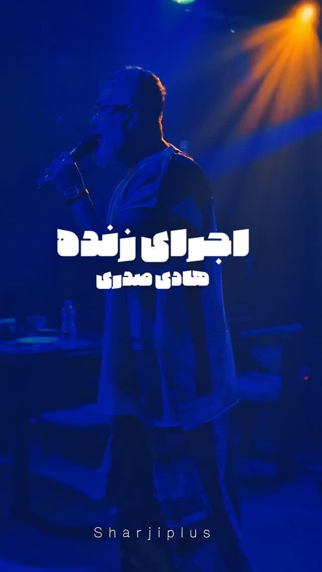Post 6 by Cafe Sharji | کافه فست فود شرجی on Instagram (video)
