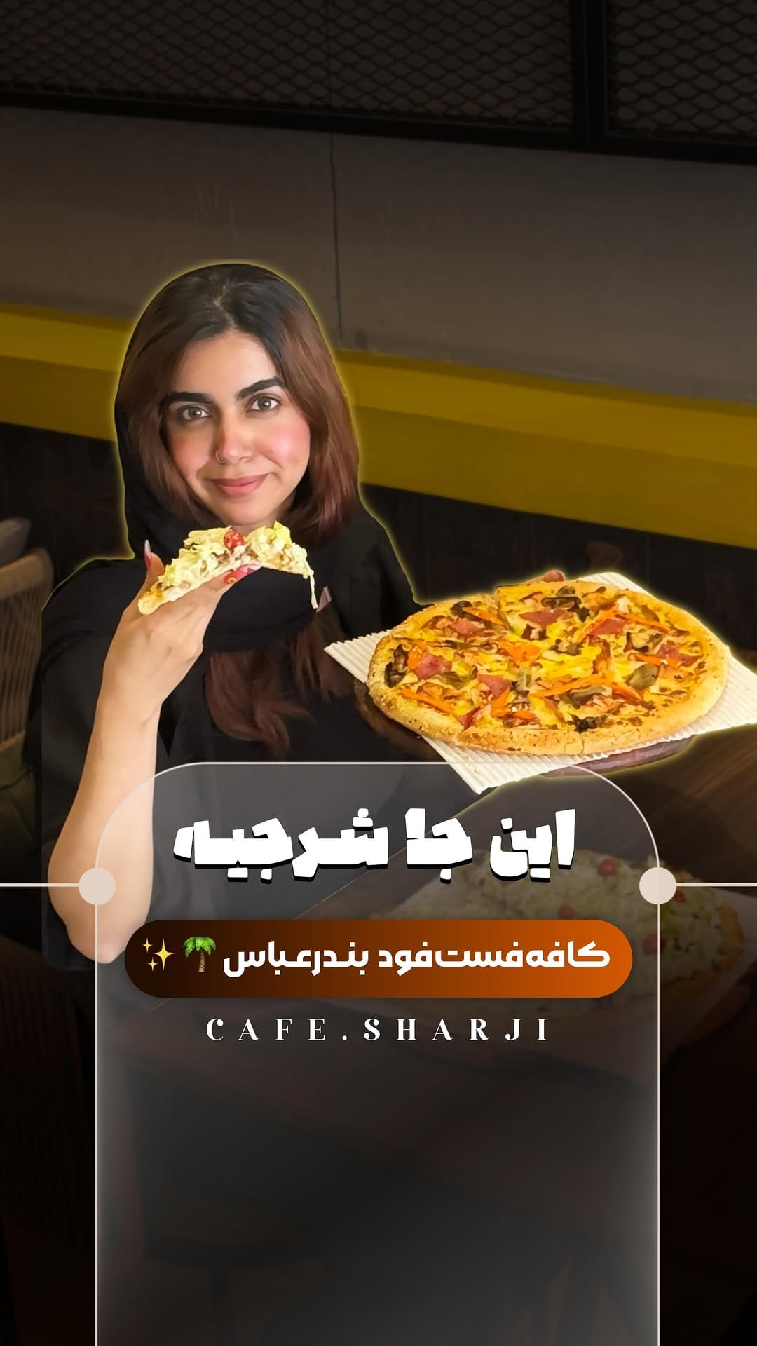 Post 8 by Cafe Sharji | کافه فست فود شرجی on Instagram (video)