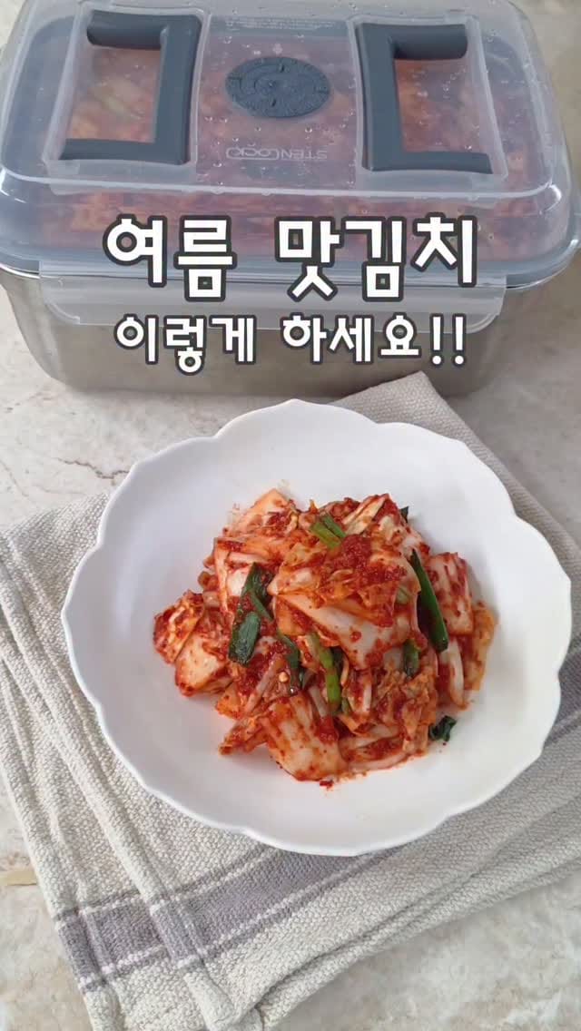 Post 8 by 마리키친 I 집밥 l 주부일상 on Instagram (video)