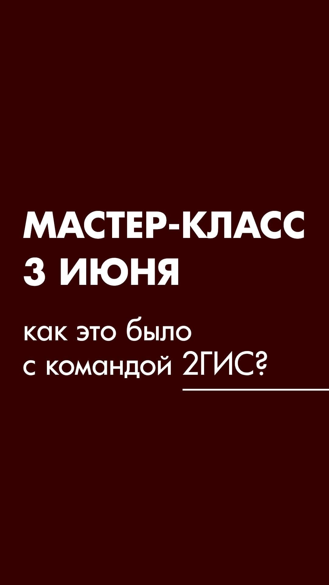 Post 4 by Кулинарная школа ЖИТЬ ВКУСНО | бренд-шеф Сергей Бородин on Instagram (video)
