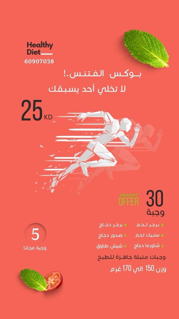Post 10 by нєαℓтну ԃιєт | هيلثي دايت on Instagram (video)