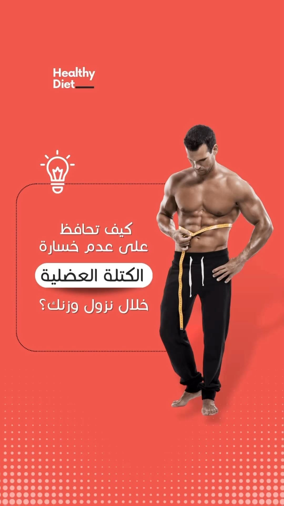 Post 8 by нєαℓтну ԃιєт | هيلثي دايت on Instagram (video)