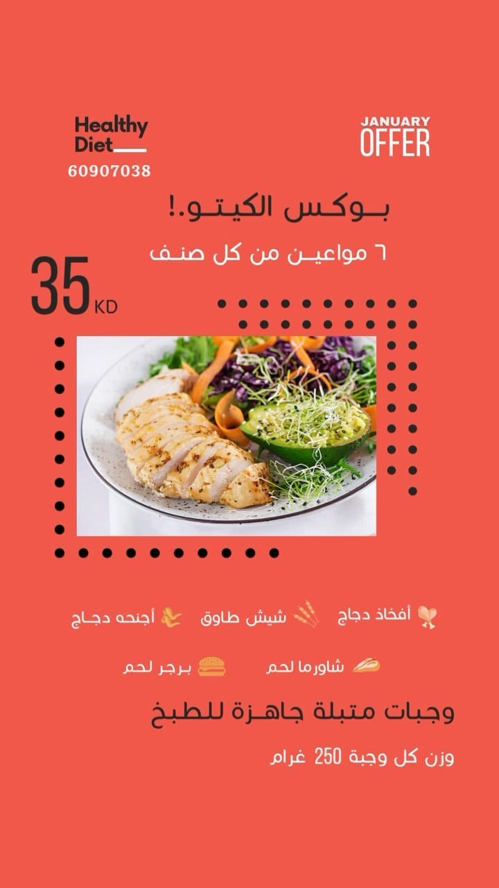 Post 4 by нєαℓтну ԃιєт | هيلثي دايت on Instagram (video)
