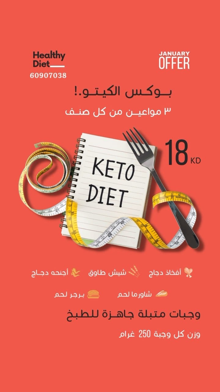 Post 6 by нєαℓтну ԃιєт | هيلثي دايت on Instagram (video)