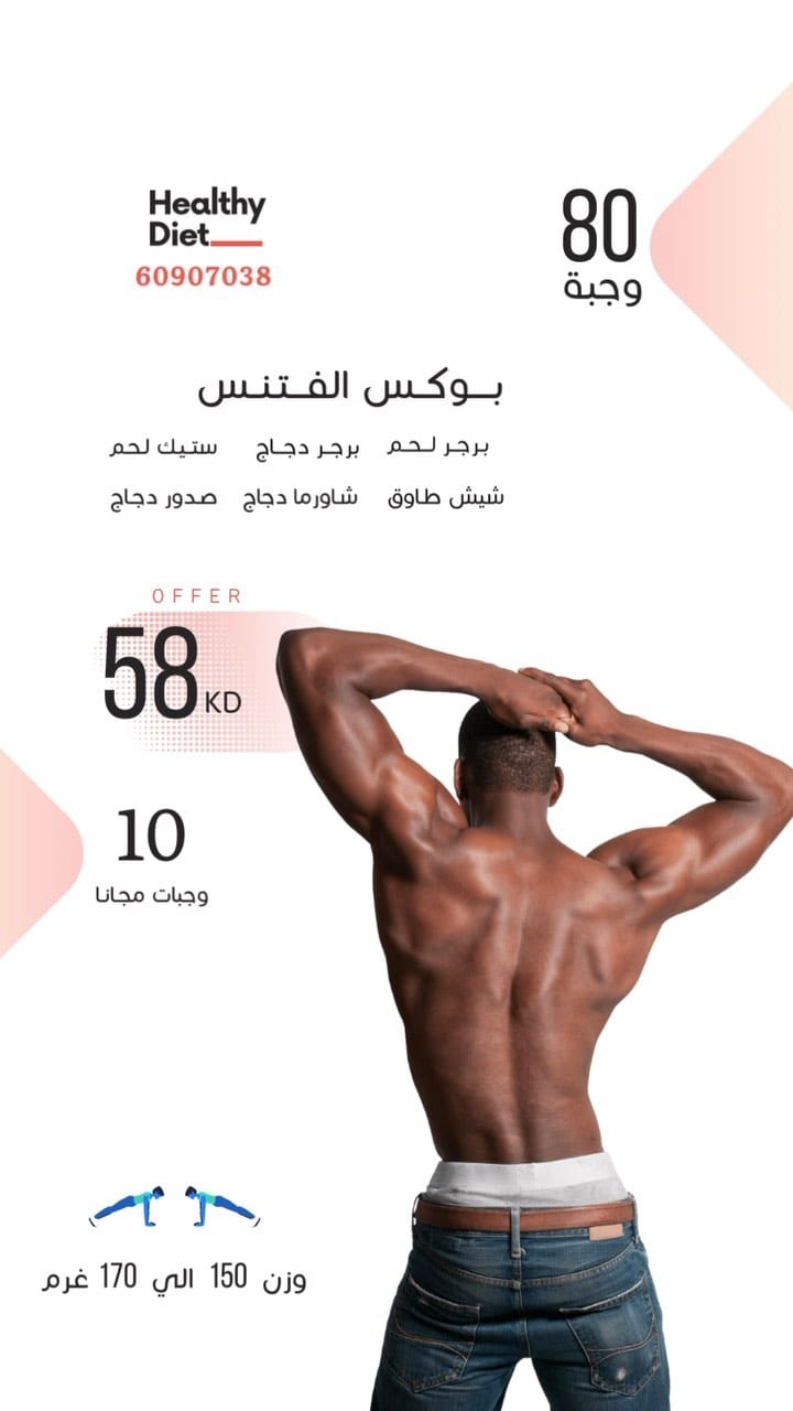 Post 9 by нєαℓтну ԃιєт | هيلثي دايت on Instagram (video)