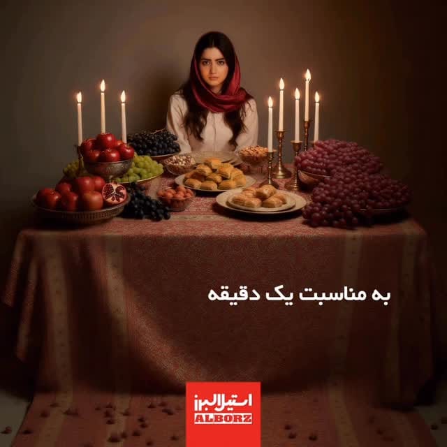 Post 3 by شرکت استیل البرز on Instagram (video)