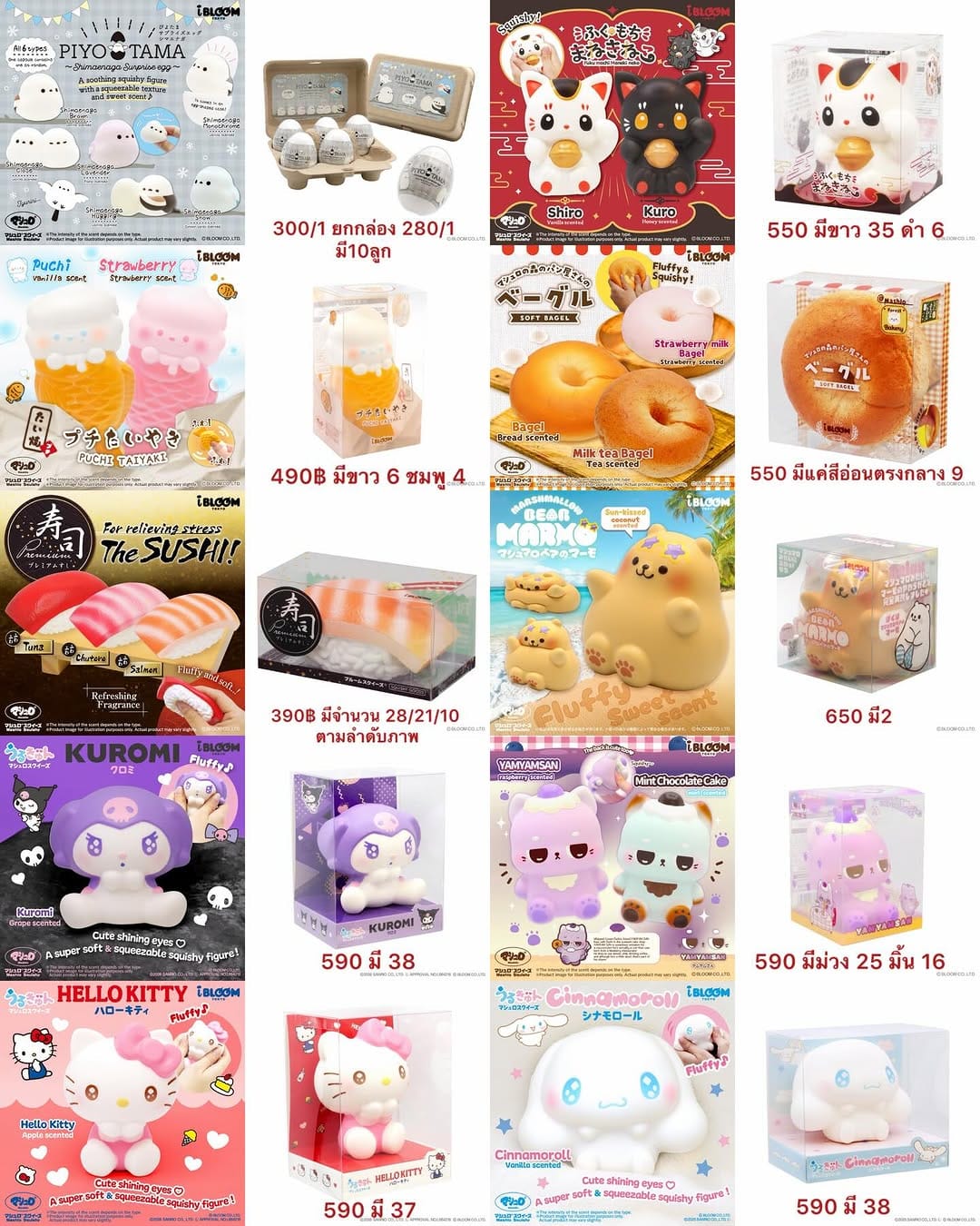 Post 4 by Sanrio 🇯🇵 on Instagram (carousel)