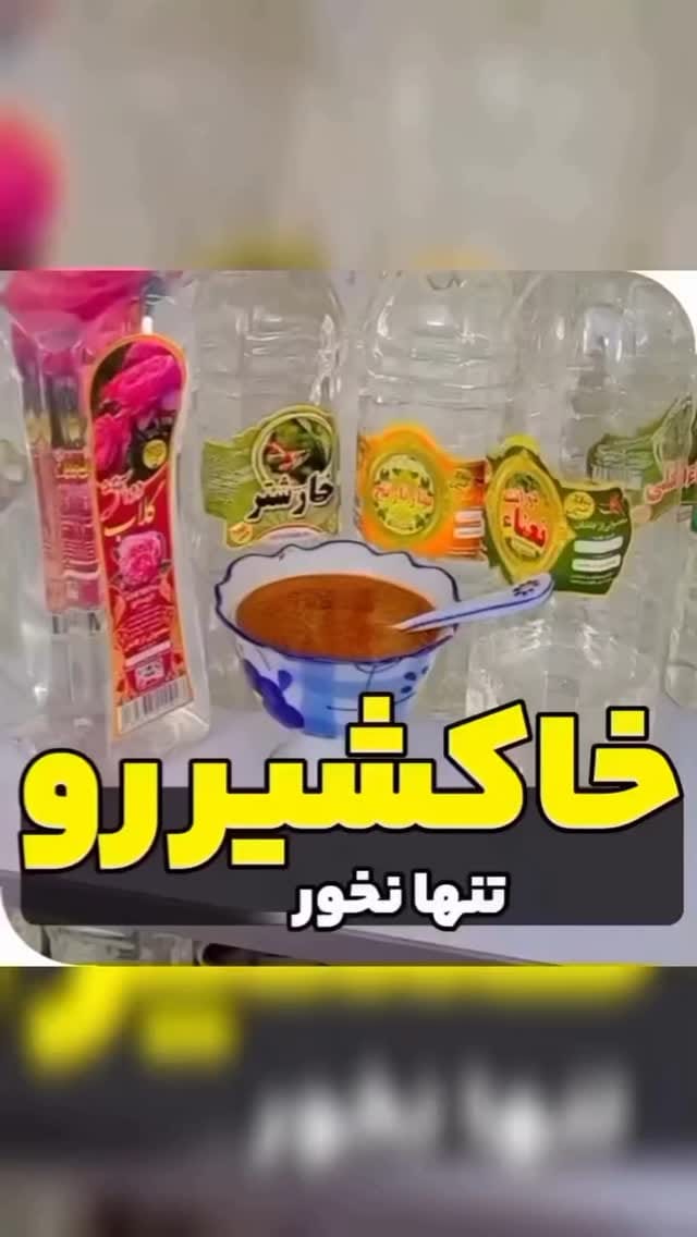 Post 4 by آشپزی پانیا on Instagram (video)